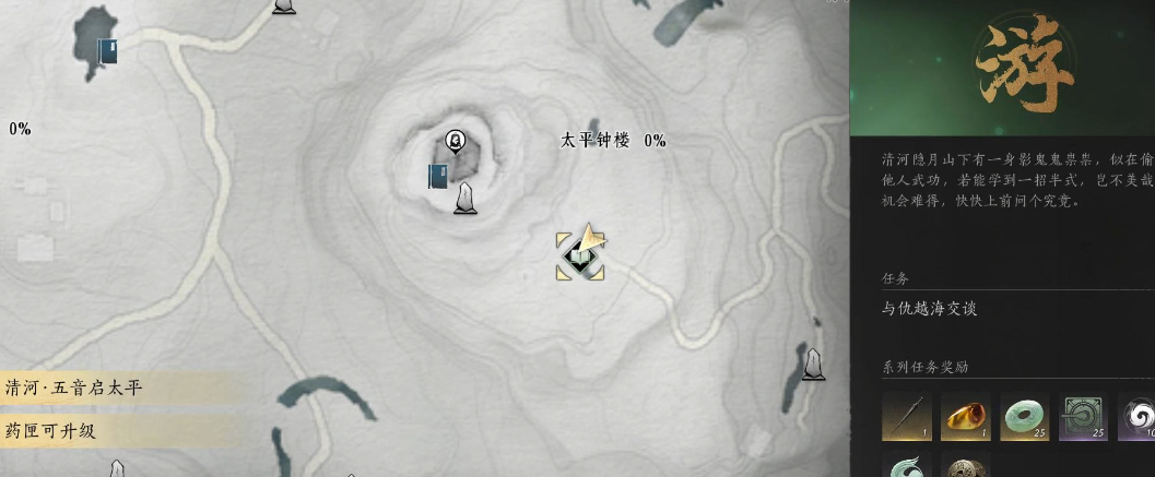 燕云十六声凌玉茗在哪里