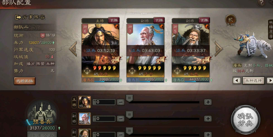 三国志战略版武将怎么交换