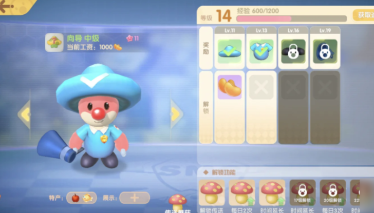 摩尔庄园家族荣誉度怎么提升