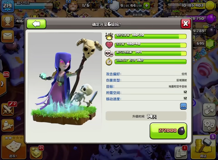 部落冲突怎样引导兵