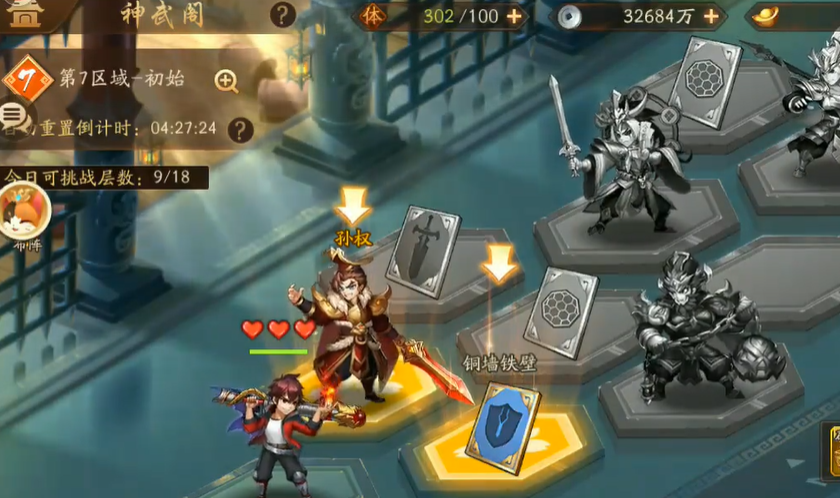 少年三国志二中神武阁是干什么的