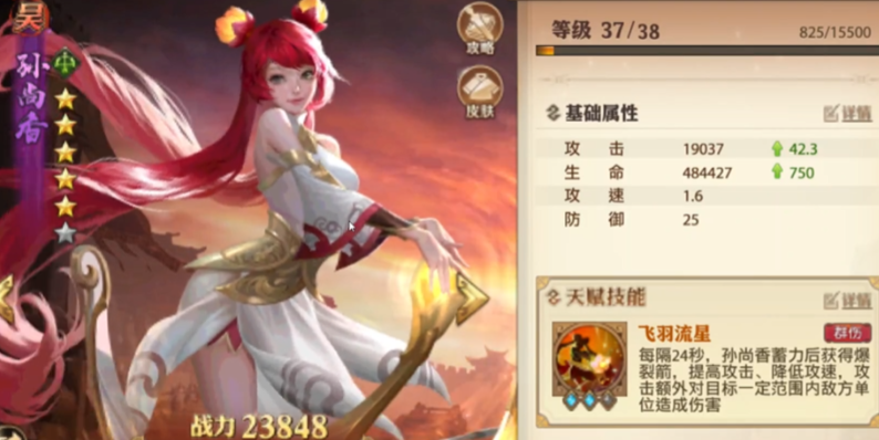 少年三国志零吴弓技能升级谁