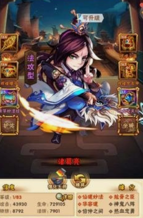 少年三国志有哪些红将