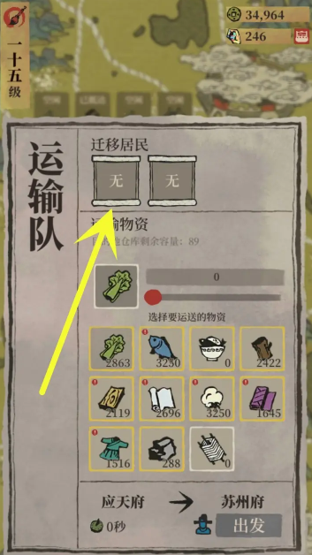 江南百景图闲人能做什么