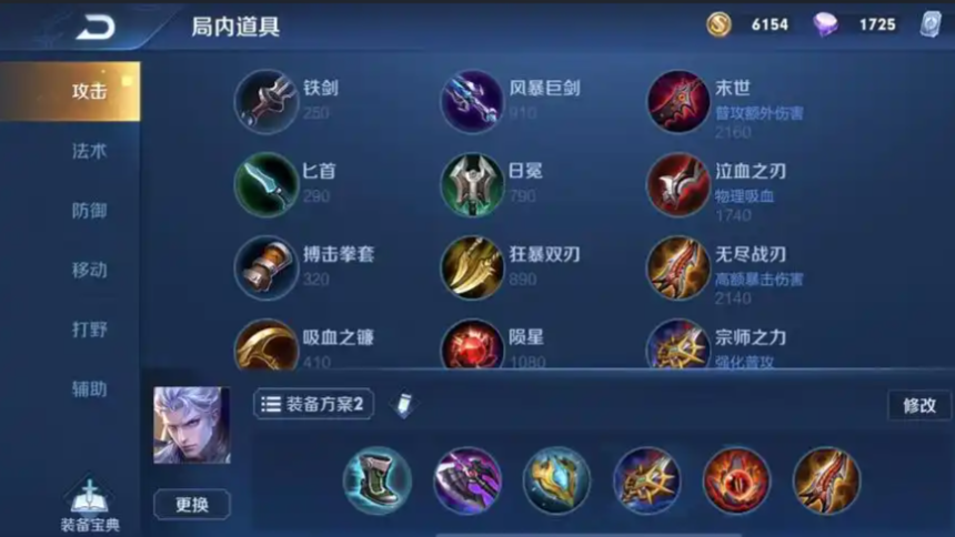 王者荣耀铠挑战典韦怎么出装