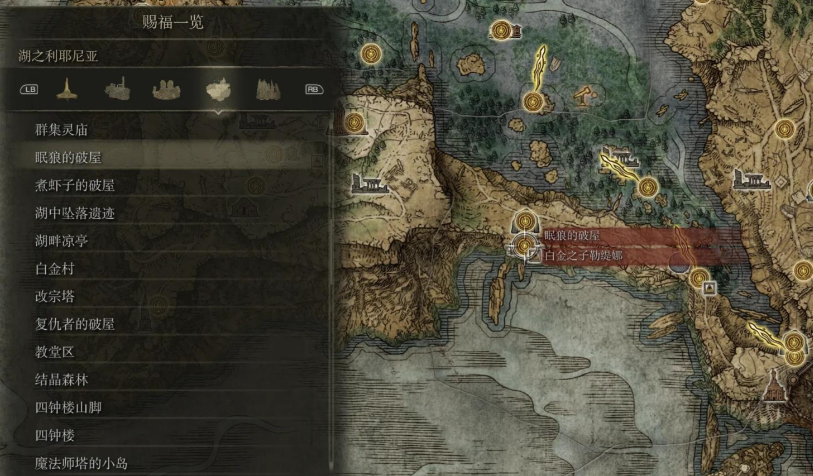 艾尔登法环白金村支线怎么完成