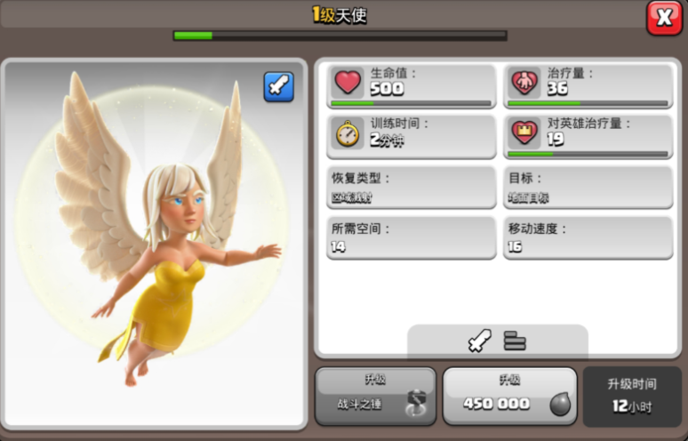 部落冲突怎么克制天使