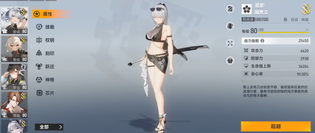 深空之眼觅影怎么样