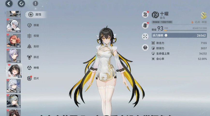 深空之眼金乌要双s吗