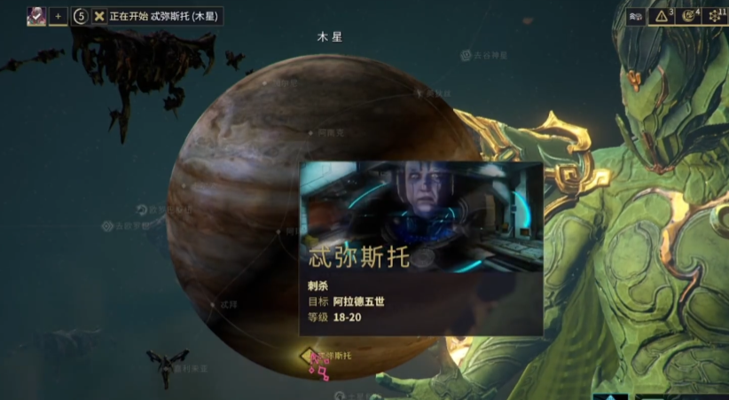 星际战甲木星boss在哪里