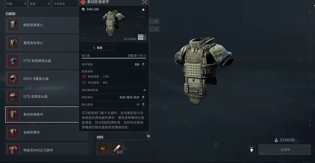 三角洲行动肥皂在哪里