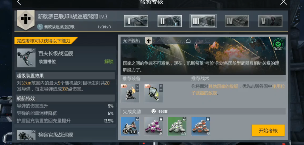 第二银河怎么快速发育