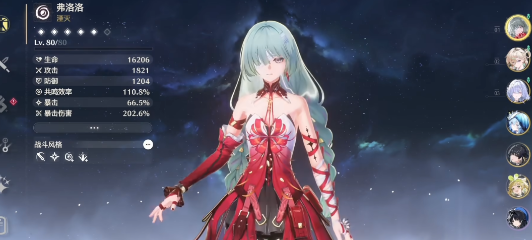 鸣潮异想梦境在哪里