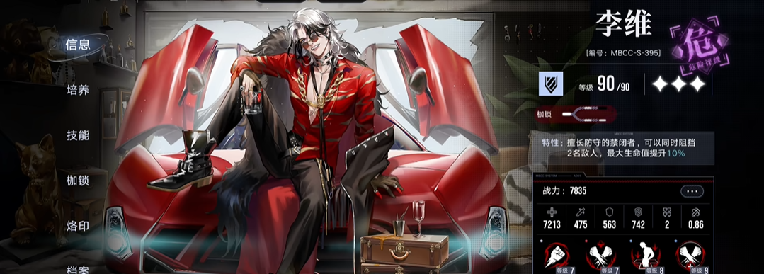 无期迷途298怎么过