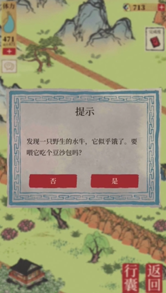 江南百景图老虎哪里抓