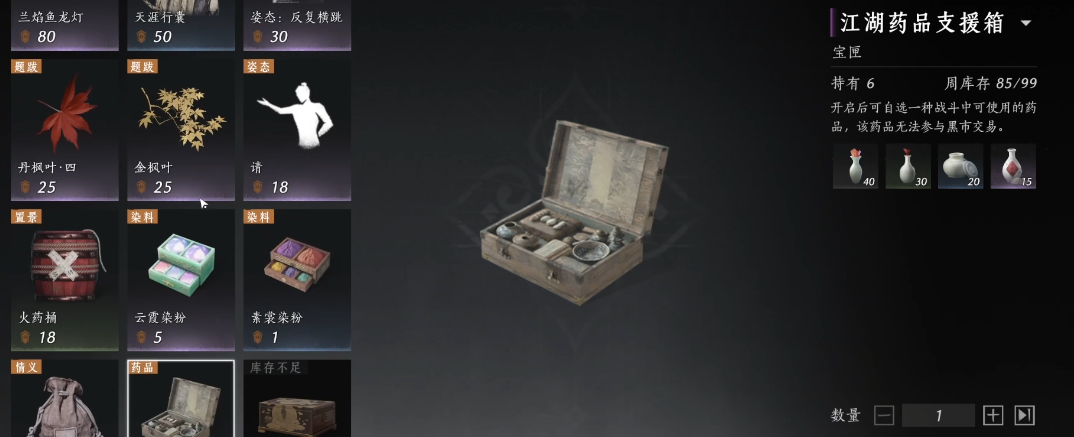 燕云十六声棺材怎么烧