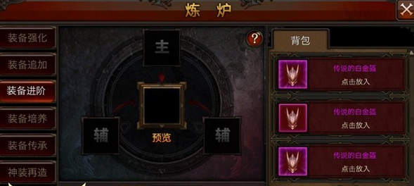 全民奇迹mu属性怎么加