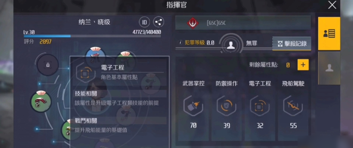 第二银河属性点怎么加