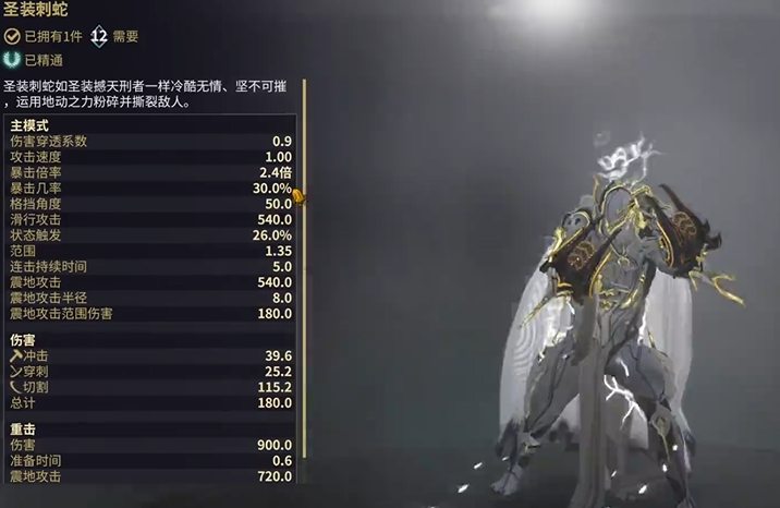 星际战甲5段近战武器有什么推荐