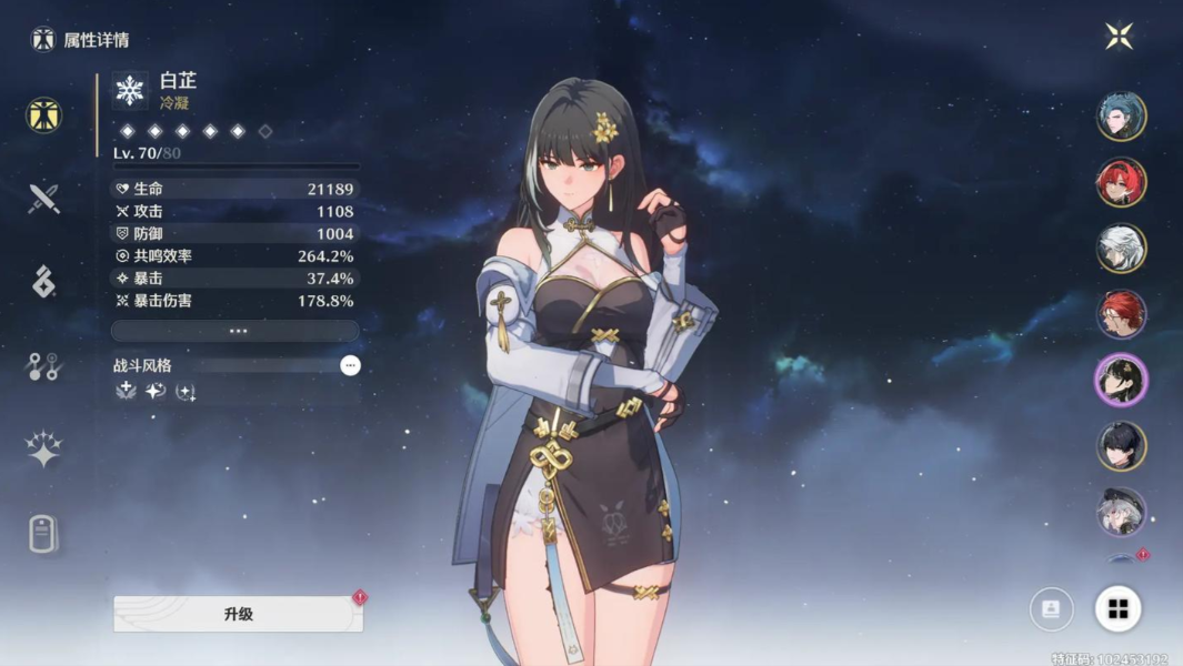 鸣潮前期如何过渡