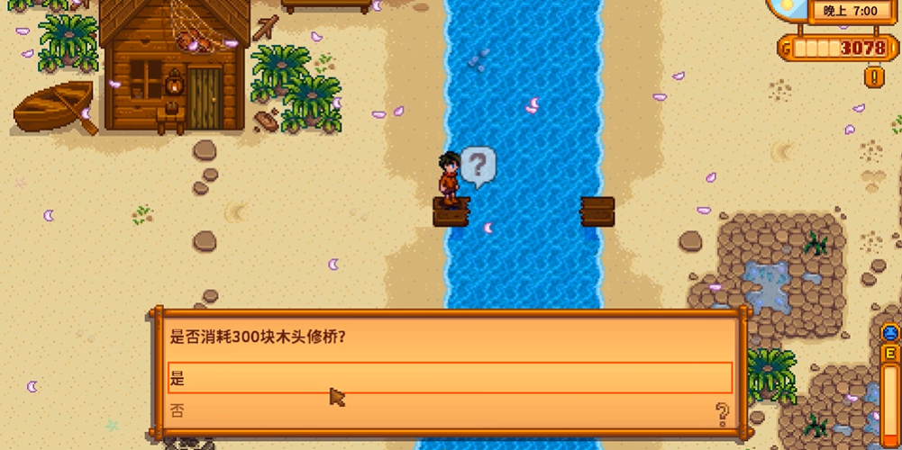 星露谷物语姜岛怎么过桥