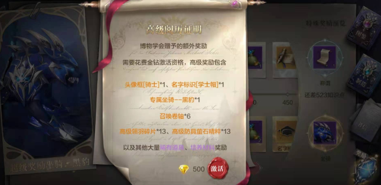 全民奇迹2怎么买魔晶