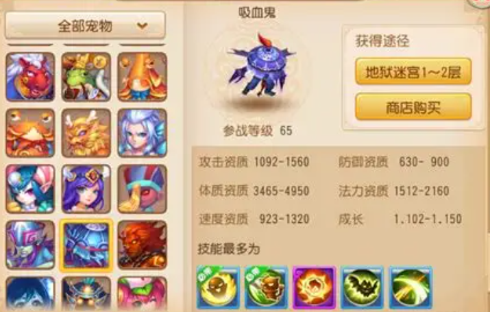 梦幻西游手游隐攻带什么坐骑