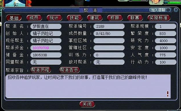 梦幻西游怎么申请成为商人