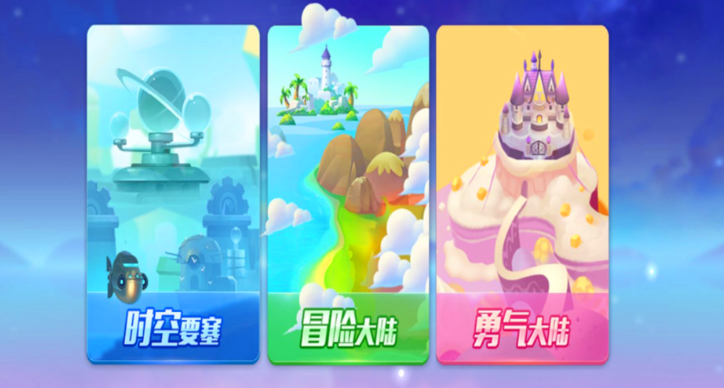 天天酷跑时空要塞有什么用