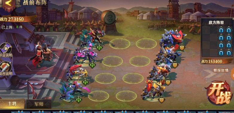 少年三国志零4盾4弓如何布阵