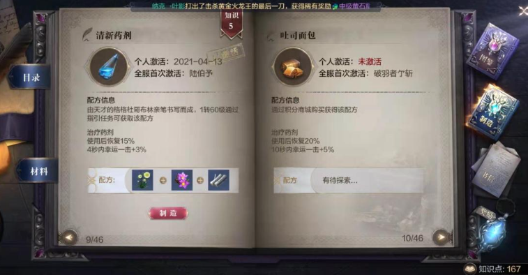 全民奇迹2药水如何使用