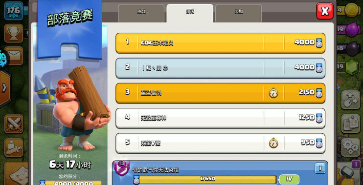 部落冲突部落竞赛该选哪些