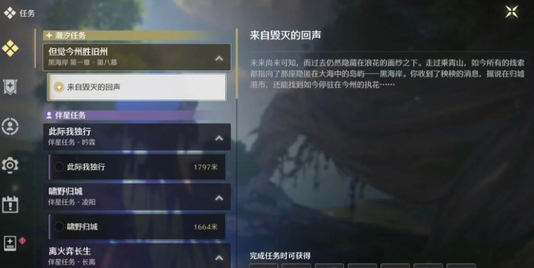 鸣潮等级进阶在哪里打