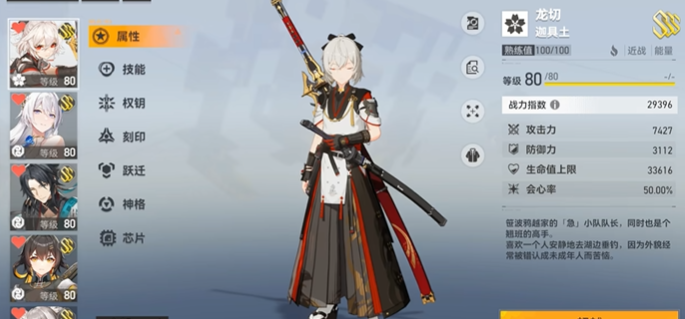 深空之眼龙切跃迁选什么