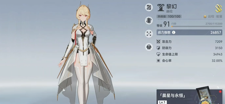 深空之眼赫拉需要ss吗