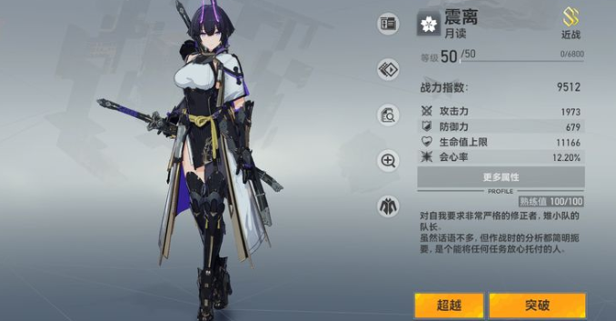 深空之眼怎么提高角色分