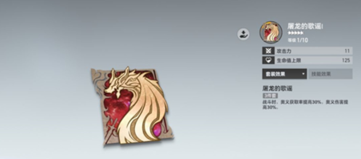 深空之眼四星刻印怎么选