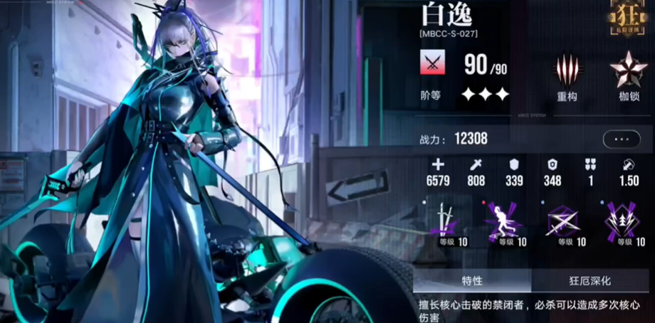 无期迷途蓝雨给谁用