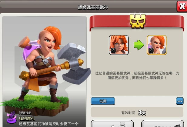 部落冲突多少本解锁武神