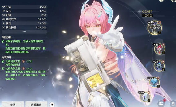 鸣潮的体力和什么有关