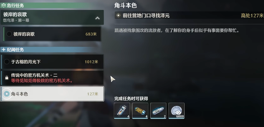 鸣潮满命加属性吗