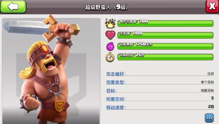 部落冲突援军选什么好打