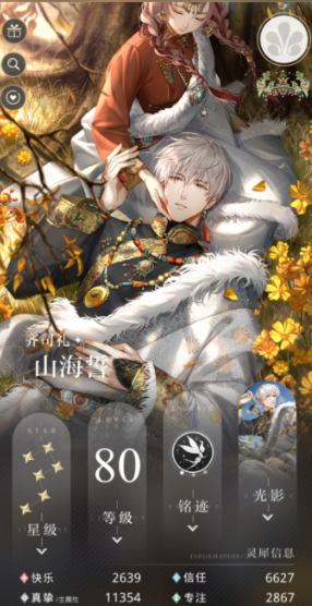 恋与深空的卡片怎么获得