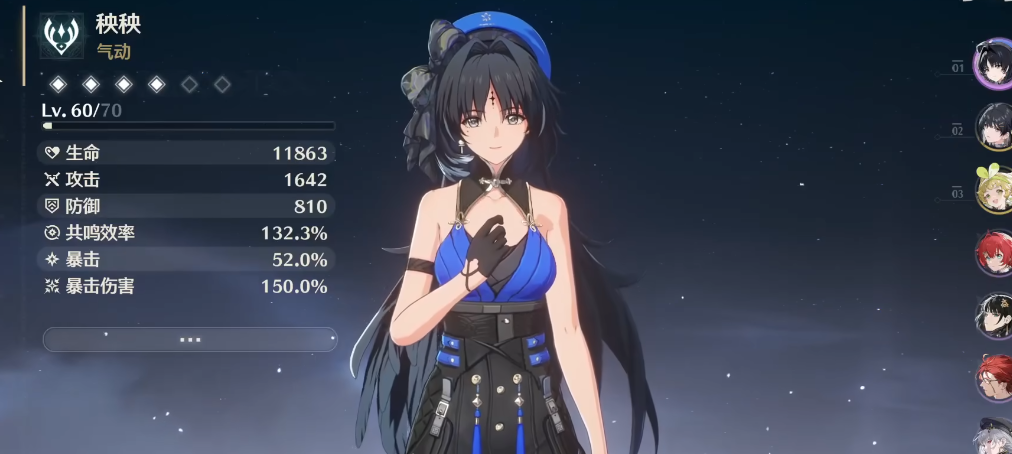 鸣潮女主用哪个形态