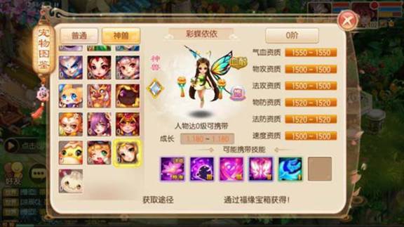 梦幻诛仙手游神兽魔兽怎么加点