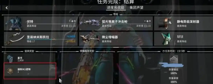 星际战甲接触阴影怎么解锁