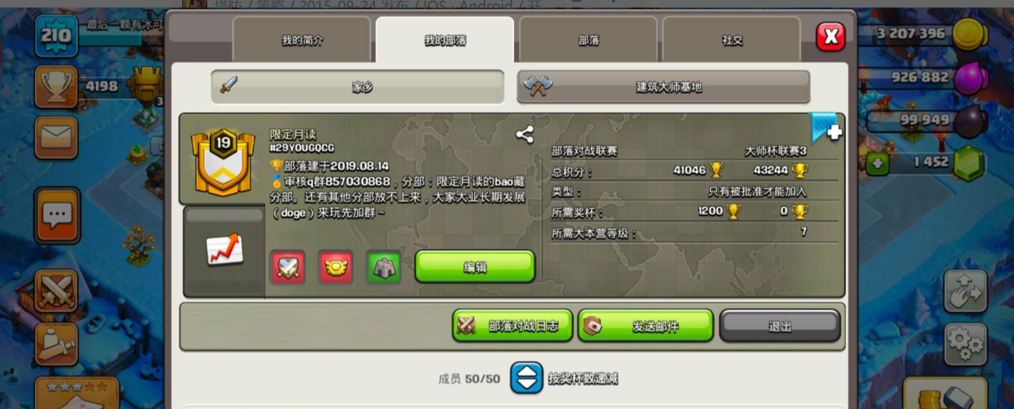 部落冲突中怎么成立部落