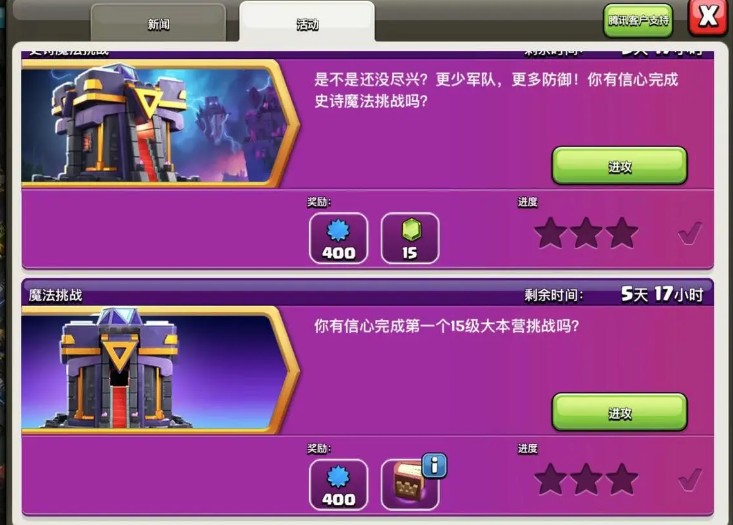 部落冲突魔法法王怎么玩