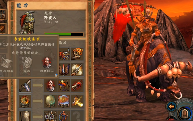 英雄无敌5野蛮人战役技能怎么玩