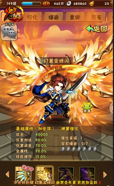 少年三国志暗金神翼怎么得